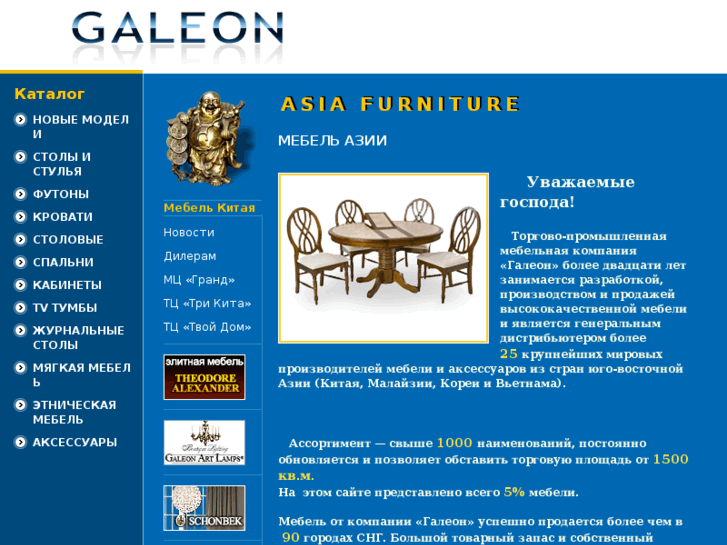 www.galeon.ru