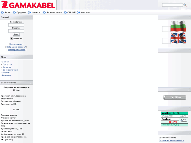 www.gamakabel.com