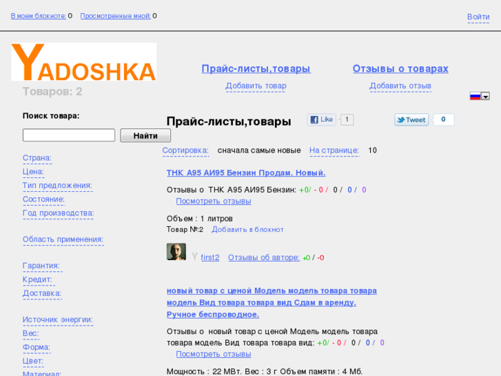 www.yadoshka.com