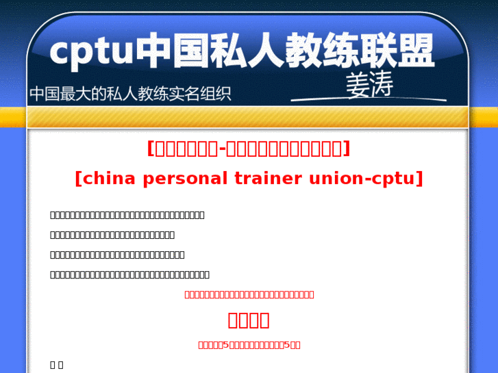 www.cptu.org