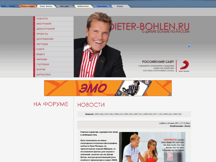 www.dieter-bohlen.ru