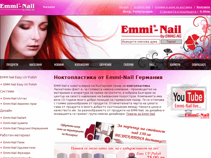 www.emmi-nail.bg