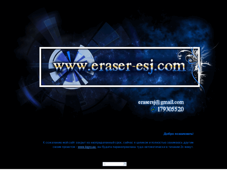 www.eraser-esj.com