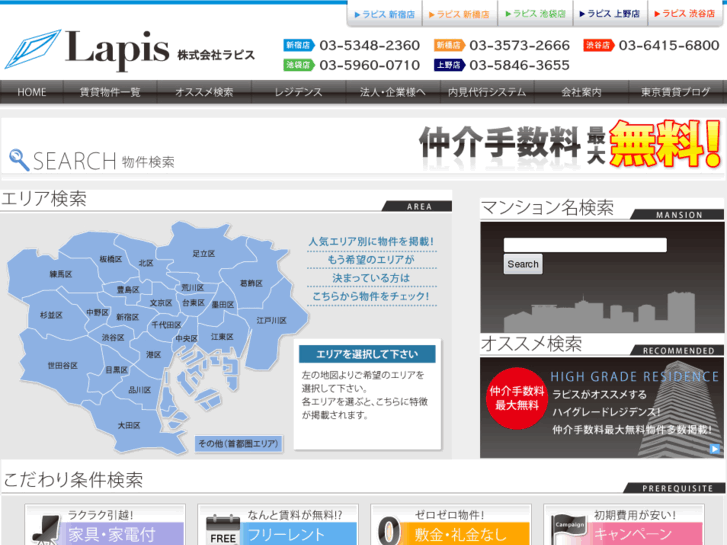 www.lapis.ne.jp