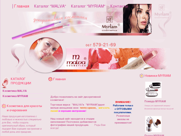 www.malva-myriam.com