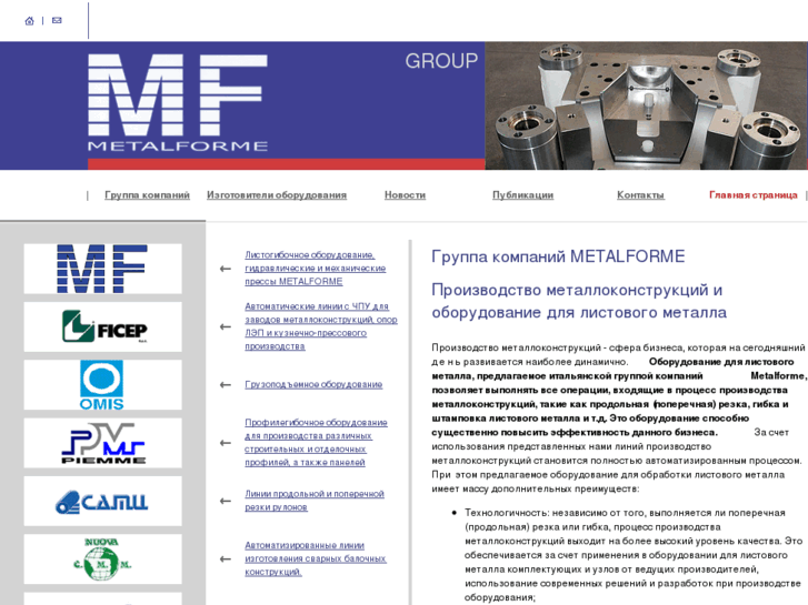 www.metalforme.ru