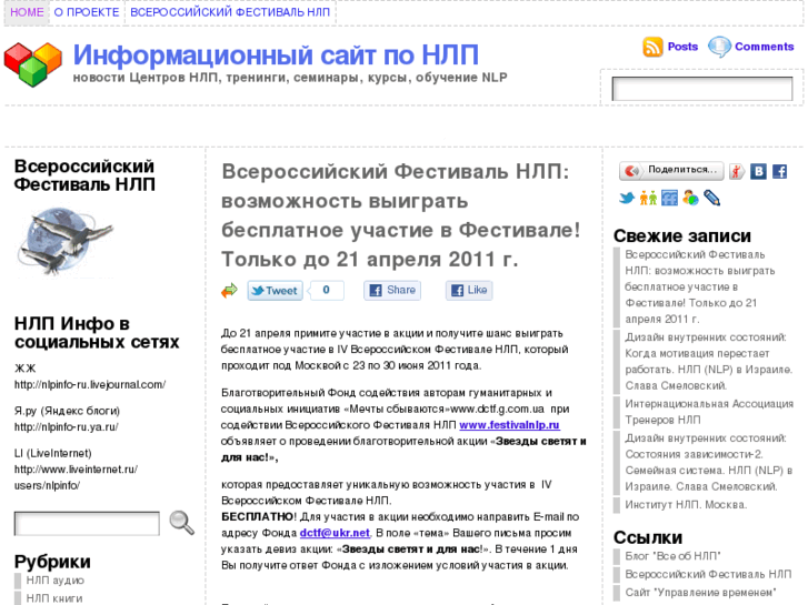 www.nlpinfo.ru