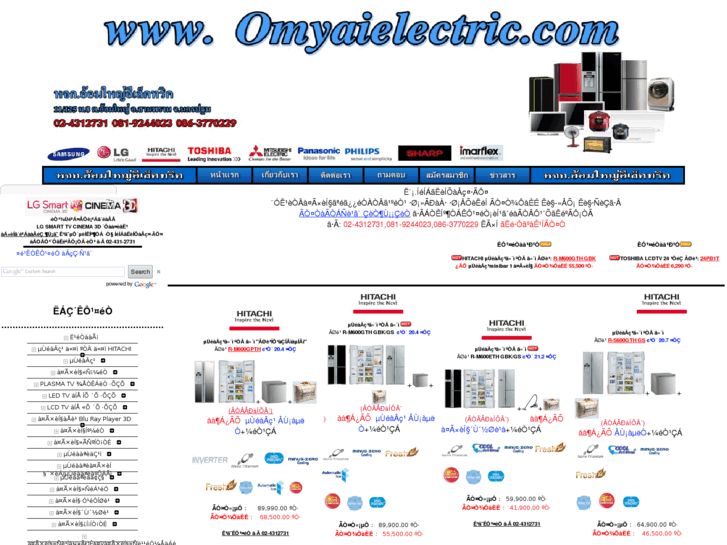 www.omyaielectric.com