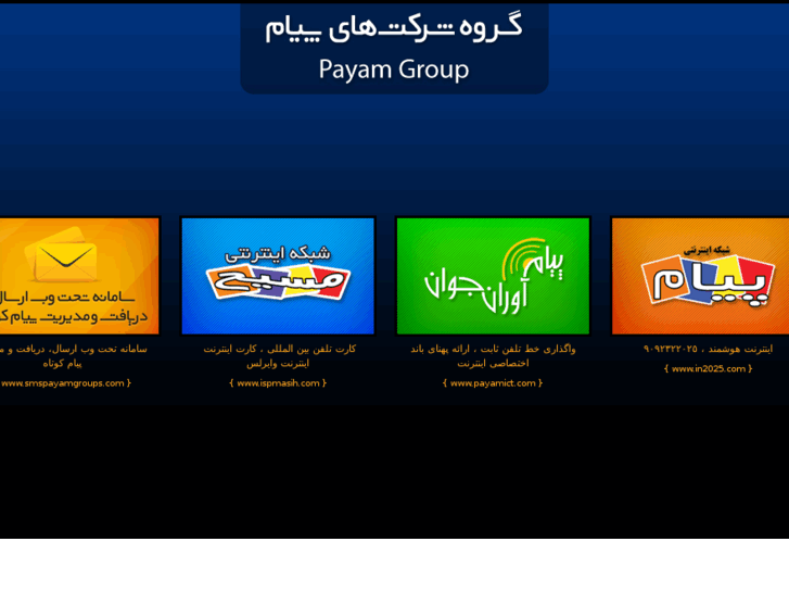 www.payamgroups.net