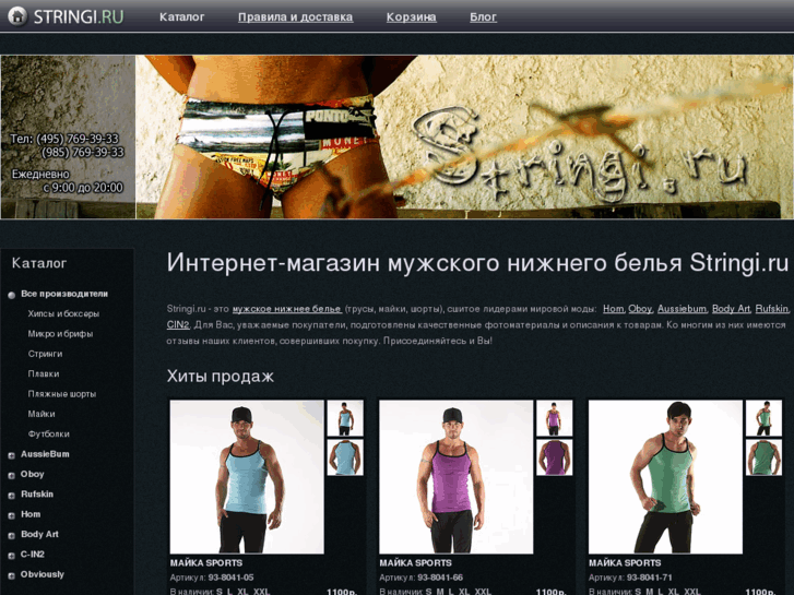 www.stringi.ru