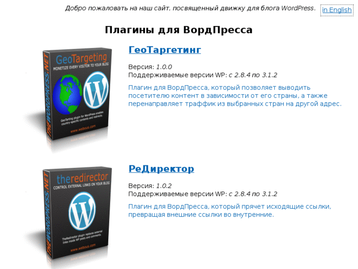 www.thewordpress.ru