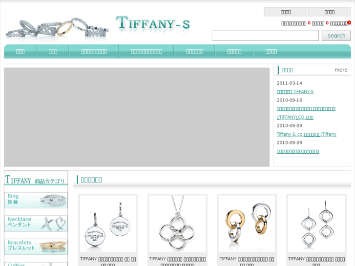 www.tiffany-jp.jp