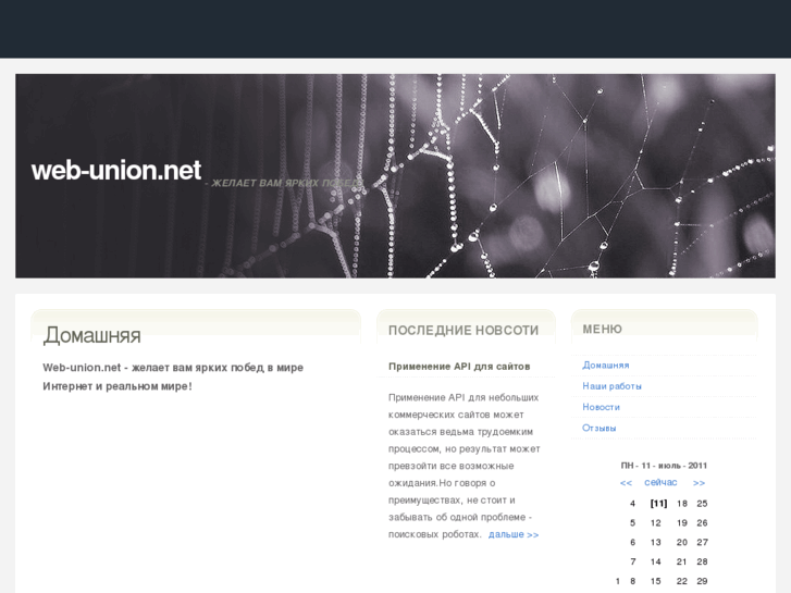 www.web-union.net