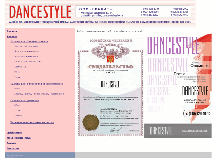 www.dance-style.net