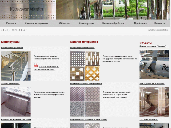 www.decormetal.ru