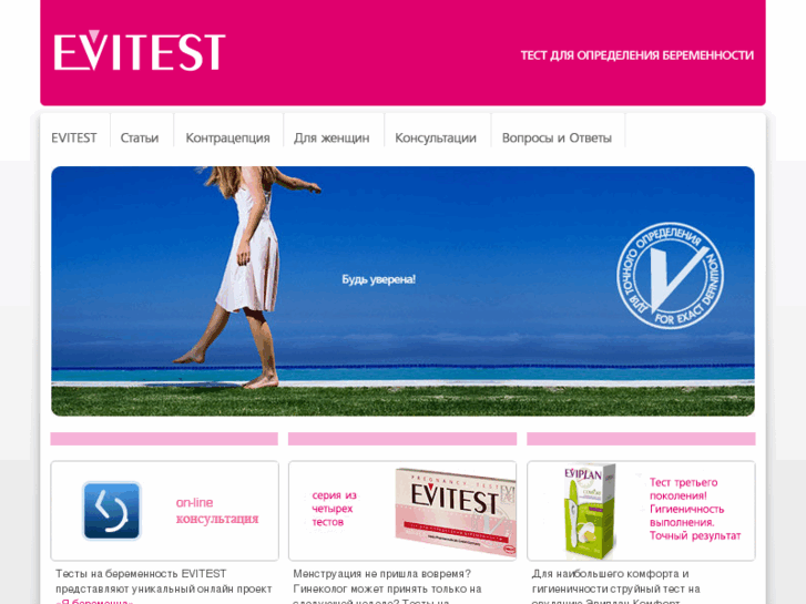 www.evitest.com