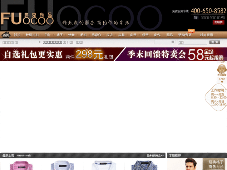 www.fuocoo.net