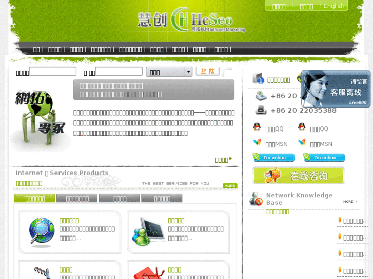 www.hcseo.net
