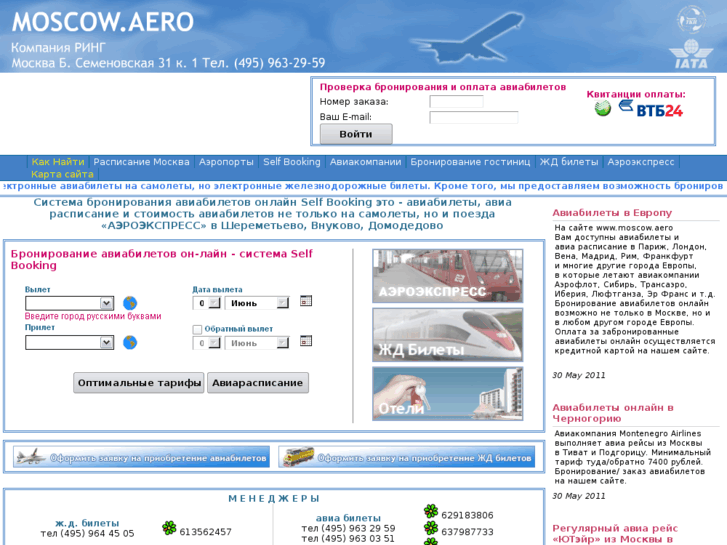 www.moscow.aero