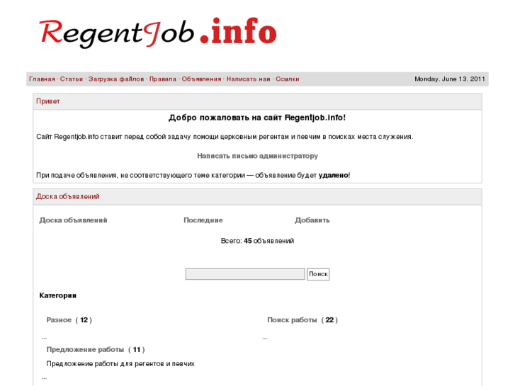 www.regentjob.info