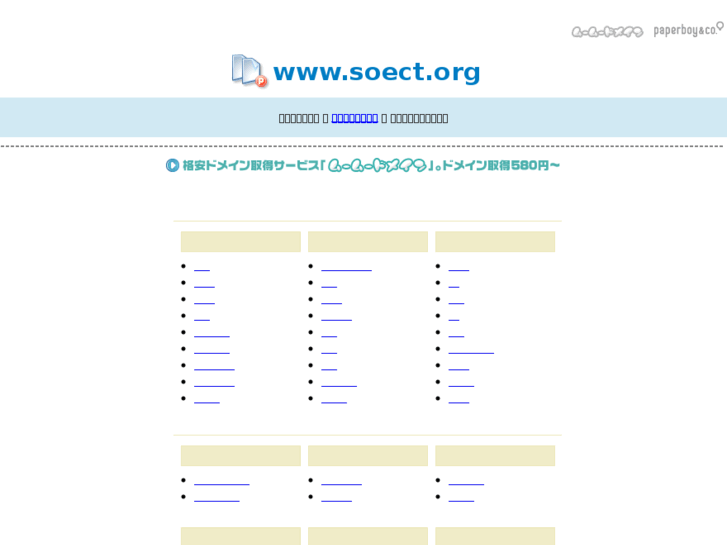 www.soect.org