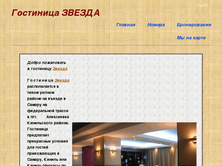 www.zvezda-hotel.com