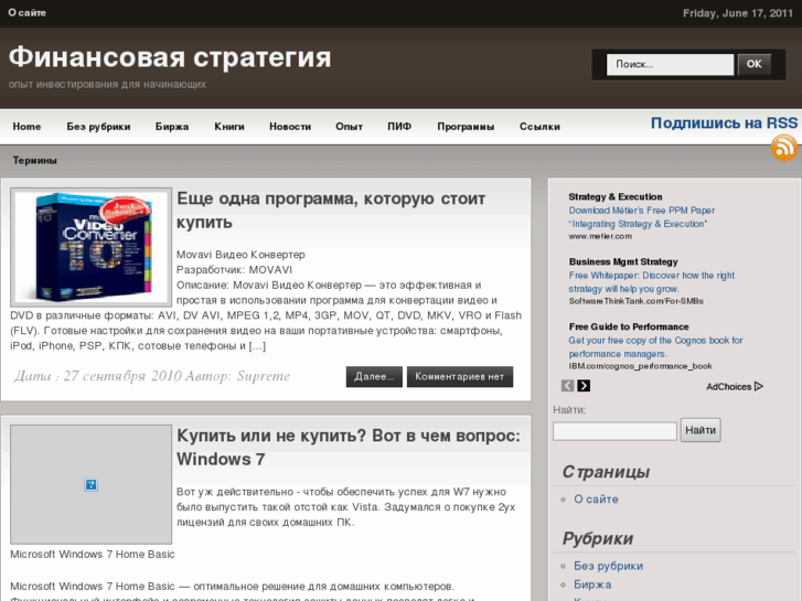 www.finstrategy.ru