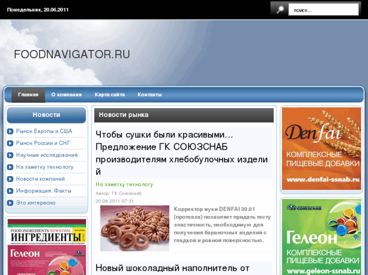 www.foodnavigator.ru