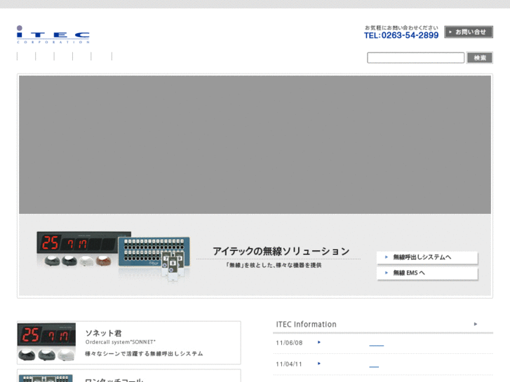 www.itec-corp.co.jp