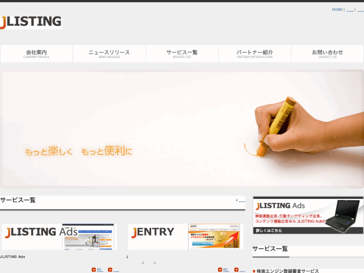 www.jlisting.jp