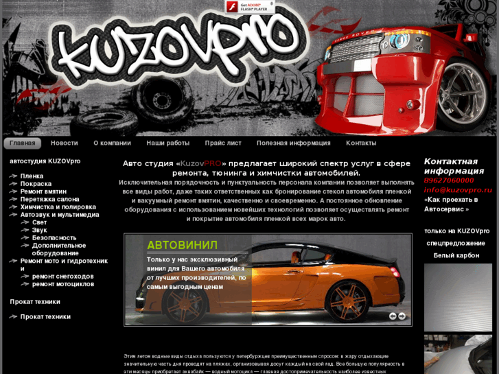 www.kuzovpro.com