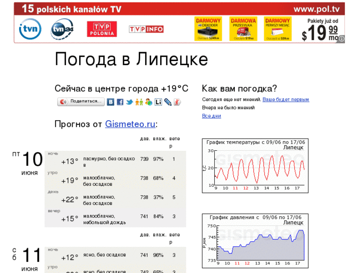 www.pogoda-lipetsk.ru