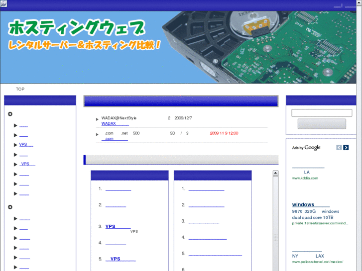 www.server-plus.net