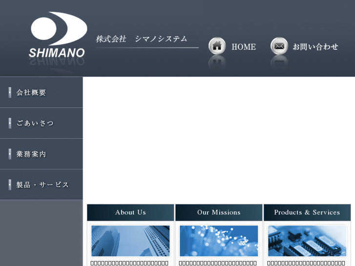 www.shimano-system.co.jp