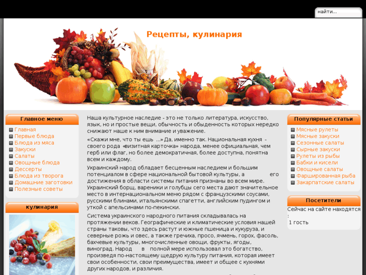 www.ukrkitchen.com