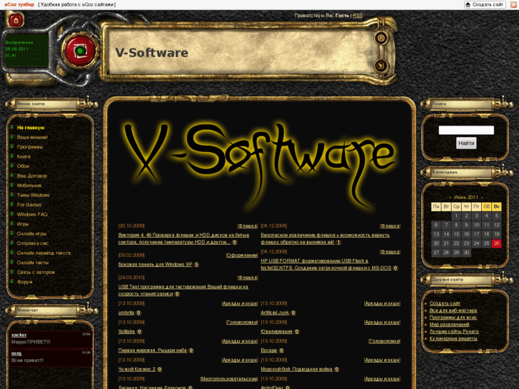 www.v-software.net