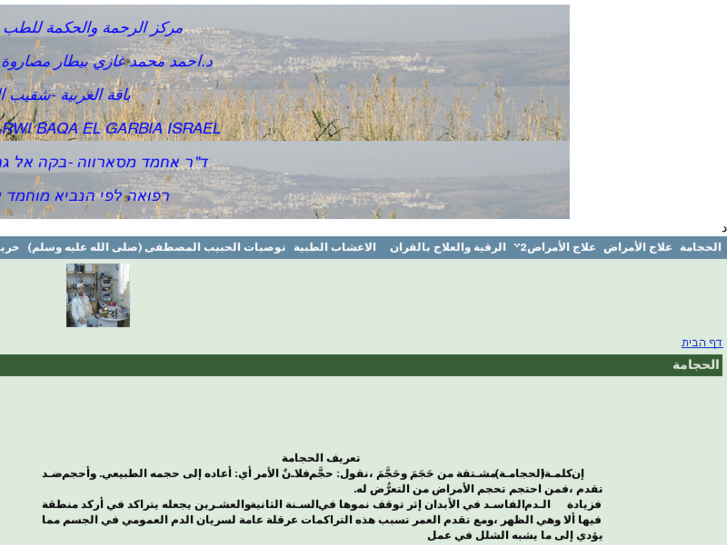 www.alrahmawalhekma.org