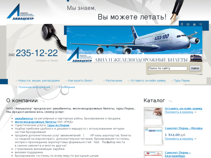 www.aviacentr.com