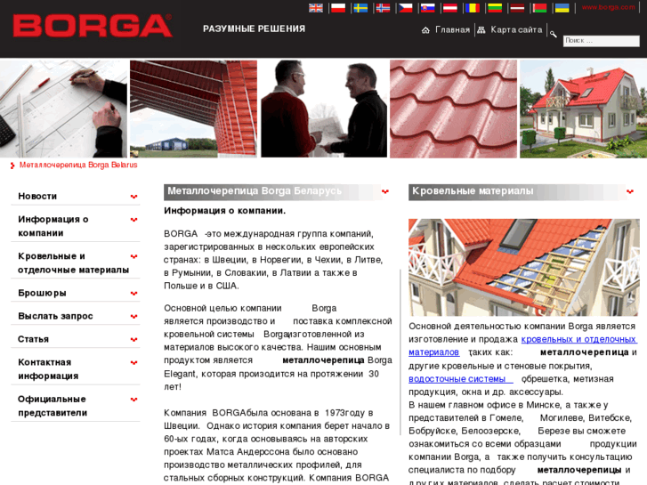 www.borga.by