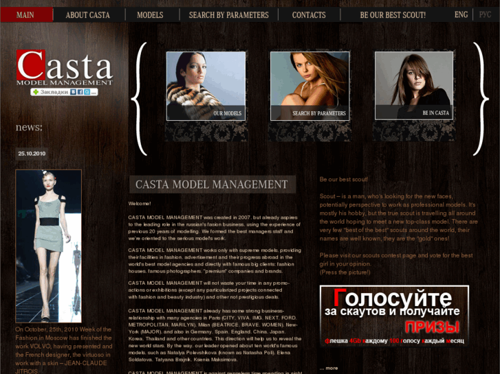 www.castamodels.com