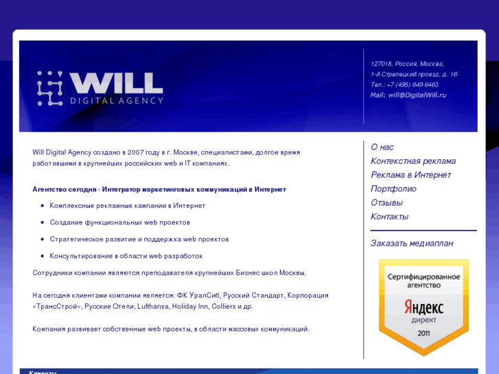 www.digitalwill.ru