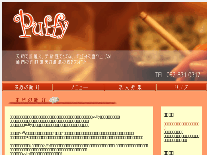 www.puffy-yumi.com