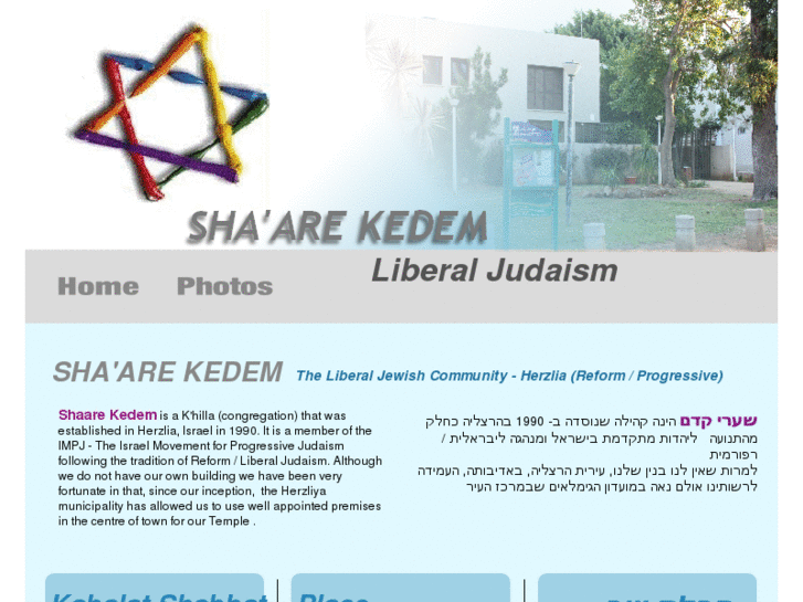www.shaare-kedem.org.il