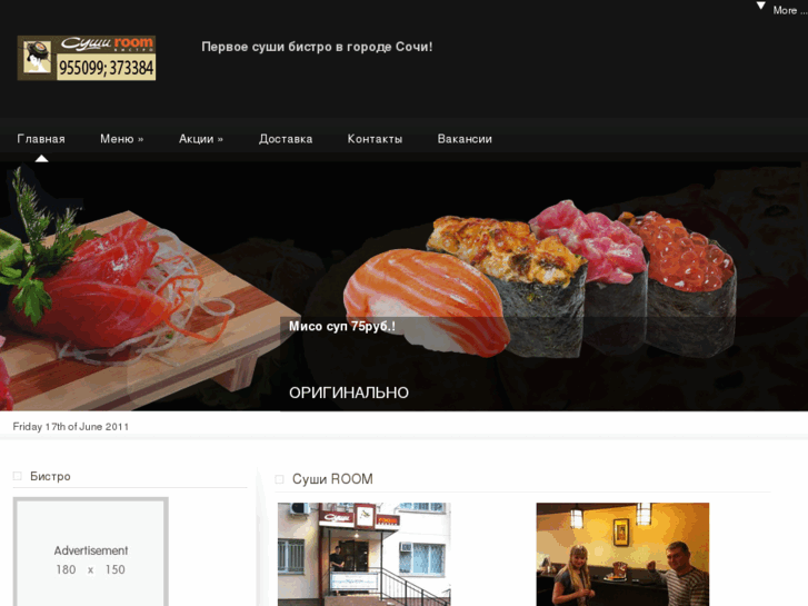 www.sushi-room.com