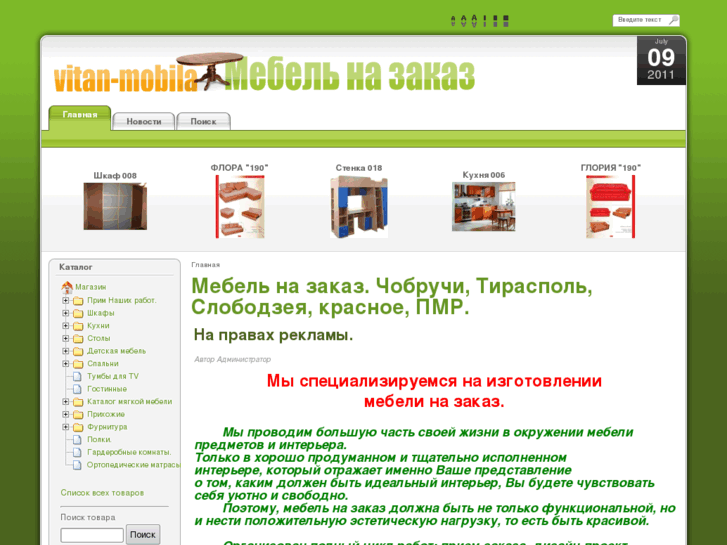 www.vitan-mobila.net