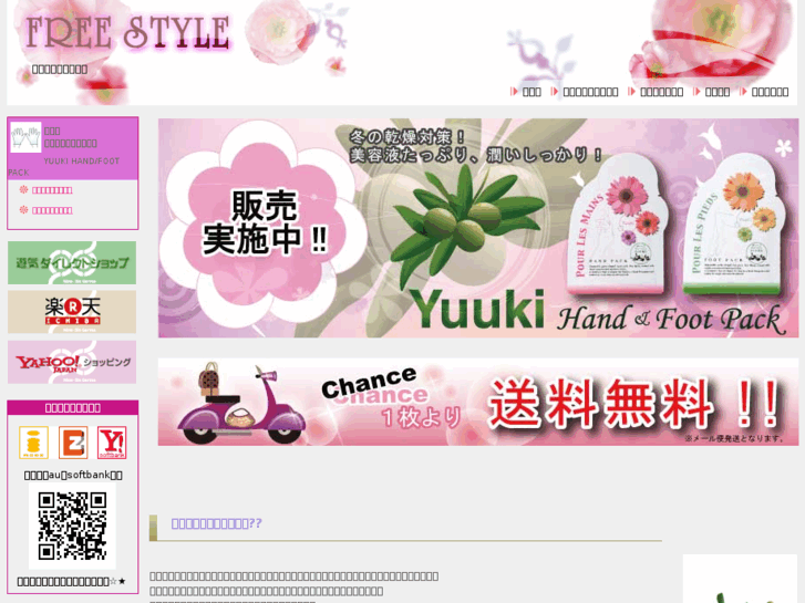 www.yuuki-organic.com