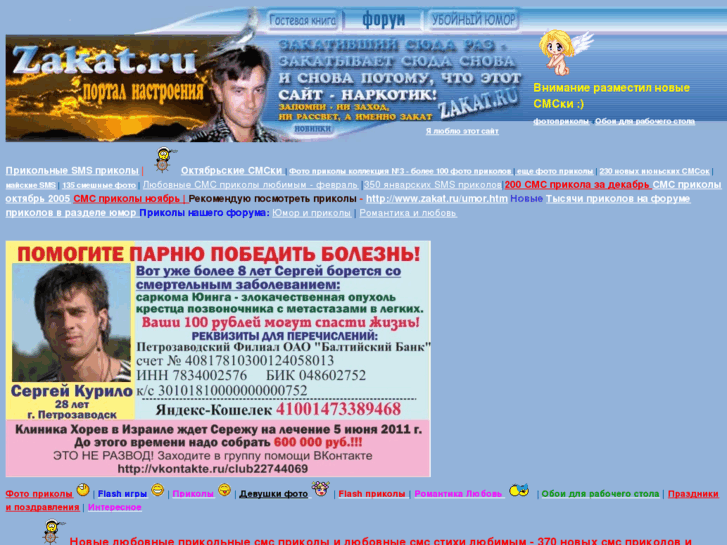 www.zakat.ru
