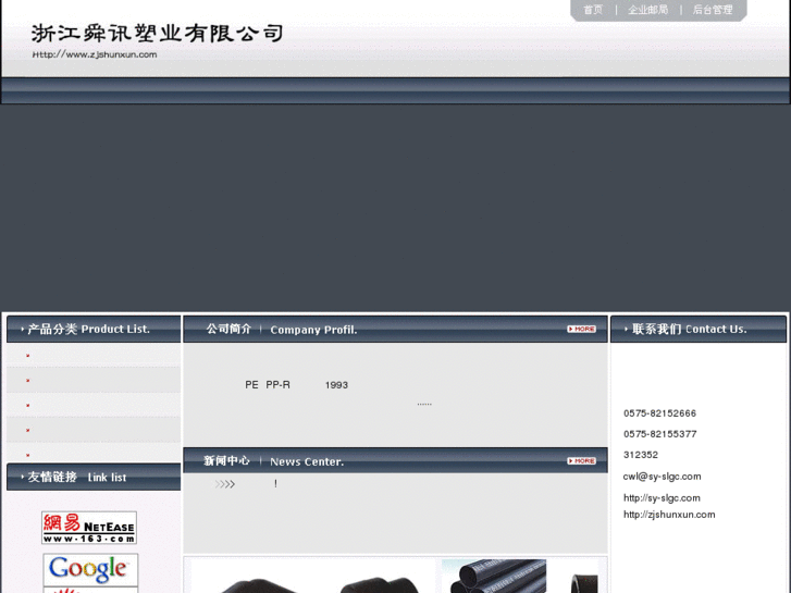 www.zjshunxun.com