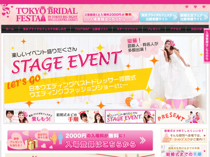 www.bridal-festa.com