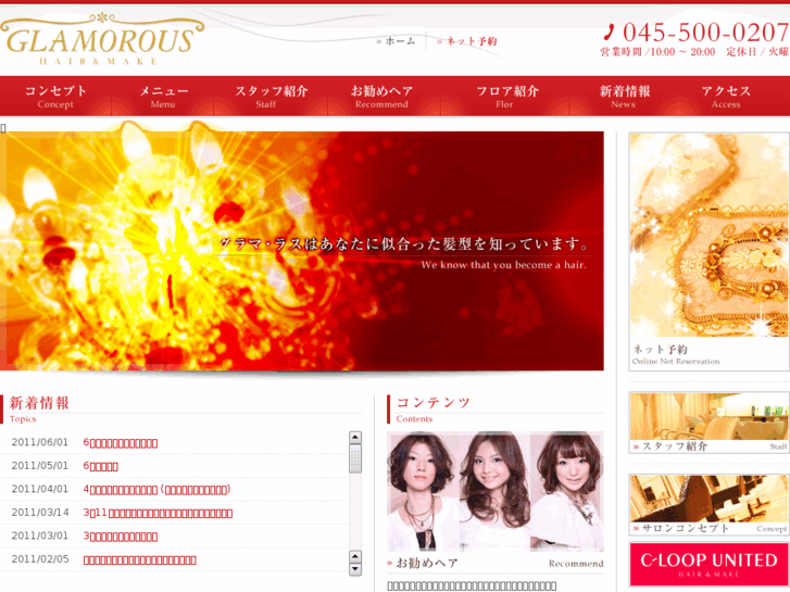 www.cu-glamorous.jp